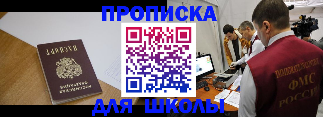 где прописаться в Шагонаре