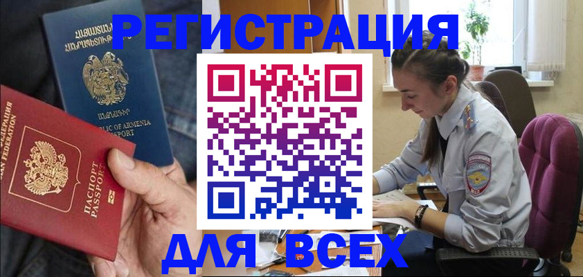 где прописаться в Шагонаре